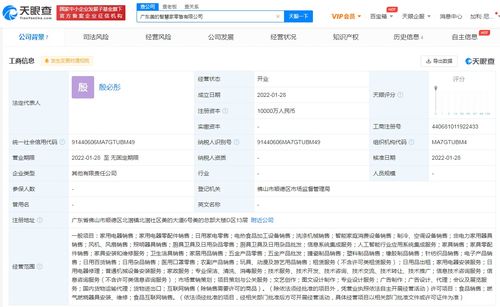 美的進軍智慧家領域 廣東成立兩家新公司，業(yè)務涵蓋食品互聯(lián)網(wǎng)銷售與信息系統(tǒng)集成